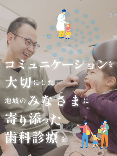 笑顔の副院長とお子様